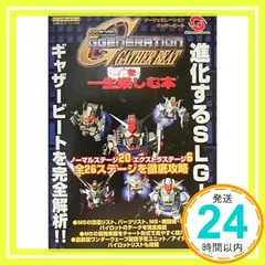2025年最新】SDガンダム ギャザービートの人気アイテム - メルカリ