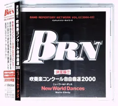 2024年最新】吹奏楽コンクールCDの人気アイテム - メルカリ