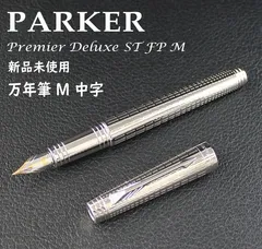 2024年最新】parker パーカー プリミエの人気アイテム - メルカリ