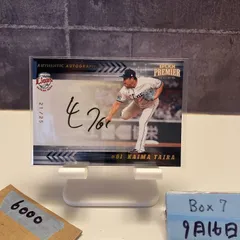 埼玉西武ライオンズ　平良海馬　直筆サイン 06071244_666282177b2c5.jpg