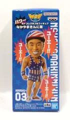 2025年最新】なかやまきんに君 パワールドコレクタブル