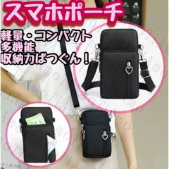 スマホポーチ 黒 スマホ ポシェット iPhoneケース レディース 　多機能スマホポシェット 軽量 撥水 ハート引き手付き 肩掛け 斜め掛け 首掛け対応 サブバッグ 黒 iPhone Android収納可 132