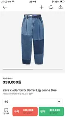 2024年最新】ader error zara デニムの人気アイテム - メルカリ