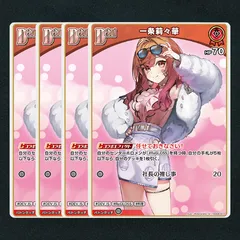 【ホロカ】一条莉々華Debut▢U４枚　《hSD05-011》