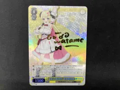 キミと願うミライ 角巻わため【ヴァイスシュヴァルツトレカ高価