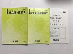 2025年最新】河合塾Tテキストの人気アイテム - メルカリ