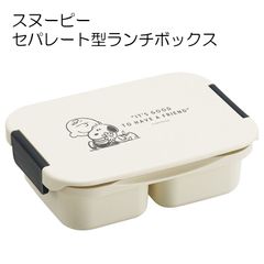 スヌーピー セパレート型 弁当箱 900ml タイト ランチボックス 1段 一体型仕切り スケーター skater PTLBS9AG SNOOPY ピーナッツ 女性 レディース