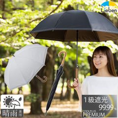 UV遮熱遮光ジャンプ傘 ステッチ 55cm×8本骨 晴雨兼用 日傘 長傘 メンズ レディース LIEBEN-1527