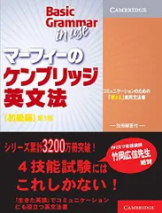 2025年最新】basic grammar in useの人気アイテム - メルカリ