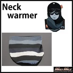 使い方いろいろ！ネックウォーマー/スカーフ ボーダー