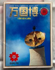 貴重！　EXPO'70 日本万国博覧会の絵はがきセット　33枚 昭和レトロ EXPO'70 日本万国博覧会 大阪万博 絵はがき 6枚