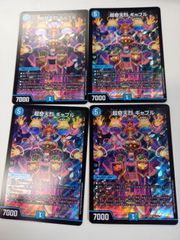 クラッシュ覇道　プロモ 2025年最新】クラッシュ覇道 プロモの人気アイテム - メルカリ