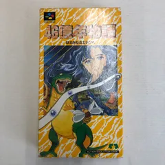 2024年最新】46億年物語 スーパーファミコンの人気アイテム - メルカリ