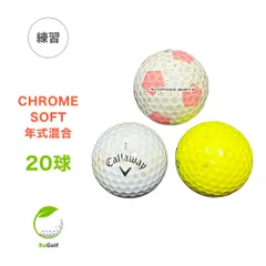キャロウェイ クロムソフト ロストボール 2ダース chrome soft レア 07530815-BC2D-42BF-AD82-