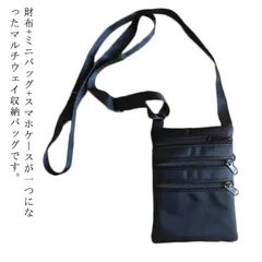 【送料無料】ポシェット　スマホポーチ ミニバッグ　ショルダー バッグ スマホケース iphone　スマホ　レディース メンズ ユニセックス 男女兼用　ポケット　携帯 大容量 お散歩　縦型　斜めかけ　肩#erika83