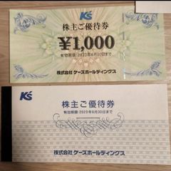 ケーズデンキ 株主優待券1000円×7枚 - メルカリ