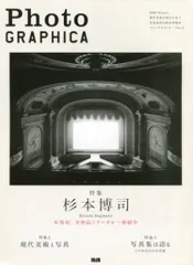 PHOTOGRAPHICA フォトグラフィカ　18冊セット 2025年最新】Photo GRAPHICAの人気アイテム - メルカリ