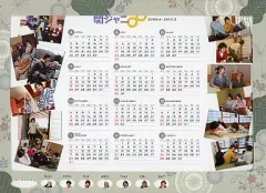 2026年最新】関ジャニ カレンダーの人気アイテム - メルカリ