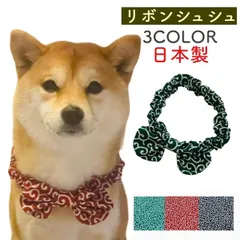 NEW 唐草模様リボンシュシュ首輪　S M  L