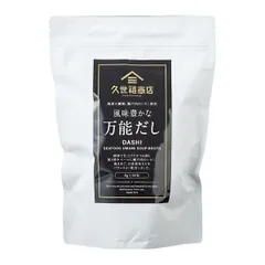 久世福 風味豊かな万能だし 400g (8g x 50包） ct64060 d0514-3のサムネイル