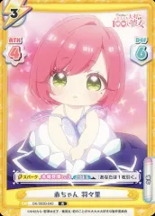 PSA10 Reバース 100カノ 運命の人 羽々里 SP サイン 2025年最新】羽香里 サインの人気アイテム - メルカリ