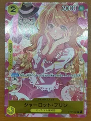 状態B シャーロット・プリン（ジャンプGIGA 2023 SPRING）（ST07-008）［C-P］ONEPIECE ワンピースカードゲーム