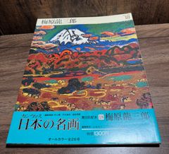 鬼滅の刃　1〜6巻　初版　帯付き　吾峠呼世晴　漫画　希少　全巻初版 希少【1〜4以外初版】鬼滅の刃 1〜23巻完結セット 吾峠呼世晴 帯付き