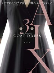 上田安子服飾専門学校 教科書セット ほぼ新品 - メルカリ
