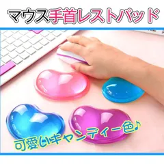 マウス 手首 楽 負担 緩和 リストレスト パッド サポート シリコン ジェル マウスパッド 疲労軽減 ぷにぷに パソコン業務 PC 自宅用 職場 長時間 労働 zk211のサムネイル