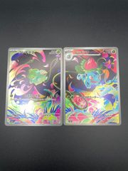フシギダネ フシギソウ AR セット メガブレイブ メガシンフォニア