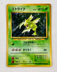 ポケカ ストライク 旧裏 キラ s*o様 ポケモンカード 【ストライク】キラ 旧裏 ポケカ トレーディング