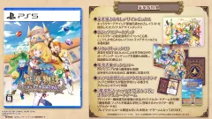 魔導物語 フィアと不思議な学校 豪華版 -PS5 【特典】豪華描きおろしデザインボックス、ビジュアルアートブック、サウンドトラックCD、魔導書風ブックカバー、フィアと仲間たちのアクリルジオラマ、「魔導物語 フィアと不思議な学校」オリジナルカ [PS5/豪華版]