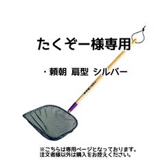 たくぞー様専用【きら星】リクエスト購入者様専用ページ 納期3～4週間前後