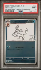 2025年最新】ポケカ yu nagaba グレイシアの人気アイテム - メルカリ