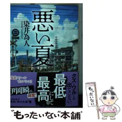 2024年最新】角川文庫出版の人気アイテム - メルカリ