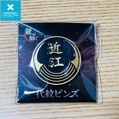 2025年最新】代紋ピンズの人気アイテム - メルカリ