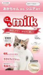 【同梱不可】【2個セット】 ニチドウ にゃんミルク 100ｇのサムネイル