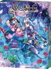 2023年最新】姫騎士物語の人気アイテム - メルカリ