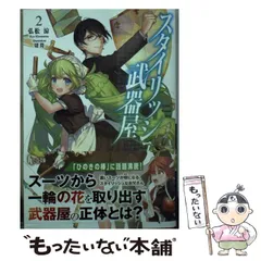 2024年最新】武器屋 ベルトの人気アイテム - メルカリ