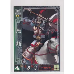 三国志大戦2　蜀032　R馬超