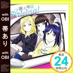 [띠 있음] 극장판 러브라이브! 선샤인!! CD 첨부 예매권 [3학년] [예측 불가능 Driving!]<세븐-일레븐·세븐넷 한정>_08