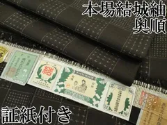 2025年最新】結城紬 着物の人気アイテム - メルカリ