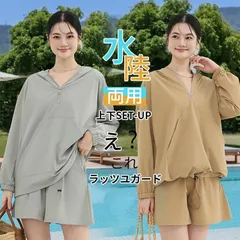 ラッシュガード セットアップ レディース アノラックパーカー フード付き 水陸両用 ハーフジップ パーカー ショートパンツ 体型カバー UVカット 速乾 軽量 ポケット付き スポーツウェア ストレッチ 伸縮性 通気性 日焼け防止 紫外線対策