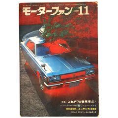 稀覯本「満蒙素描集」福沢一郎、清水登之、鈴木保徳 昭和10年