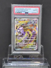【PSA10】ミュウツーVSTAR SAR S12a VSTARユニバース PSA10 ミュウツーVSTAR SAR VSTARユニバース - メルカリ