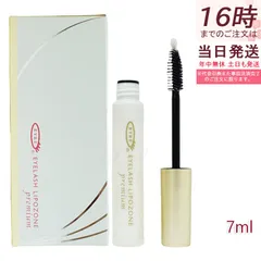 EYEZ アイズ アイラッシュ リポゾーン プレミアム premium 7ml まつげ美容液 2way まつ毛美容液 アイメイク マスカラ まつ毛エクステのサムネイル