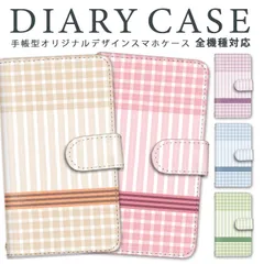 大人気☆シンプルに可愛いデザインカラーパターンイロイロお洒落手帳型スマホケース♡全機種対応📱iPhone♢Android📱送料無料♡定期入れ♡ カバー♡カードケース♡ミラー