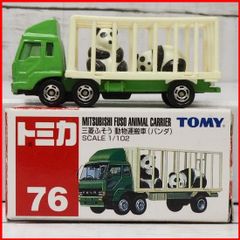 トミカ　三菱ふそう　動物運搬車　2台セット 5sfXrZ3KS5sYuz2xprwgfS.jpg@jpg