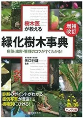 2025年最新】樹木医の人気アイテム - メルカリ