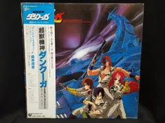 2025年最新】超獣機神ダンクーガ cdの人気アイテム - メルカリ